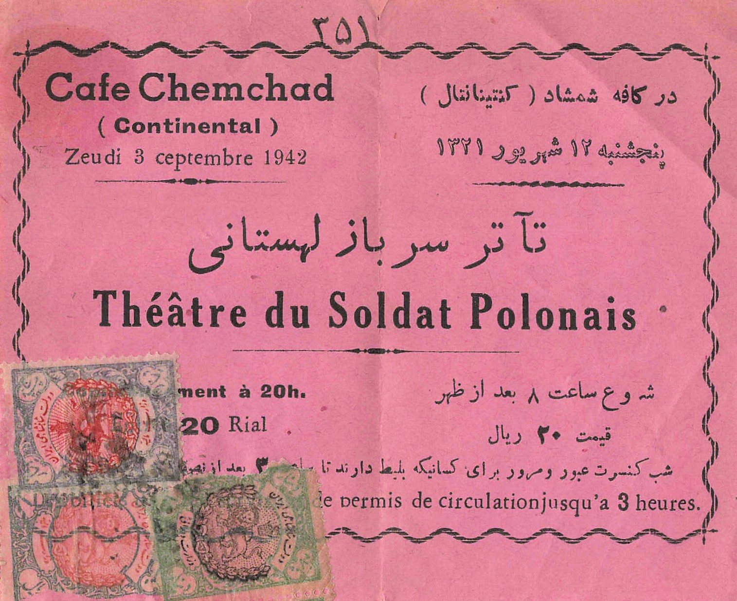 Café Chemchad — Théâtre du Soldat Polonais, Abadan, 3 September 1942